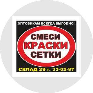 Алтиус Брянск