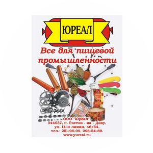 Специи Дона