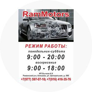RamMotors