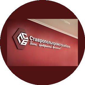 Ставропольпромстройбанк