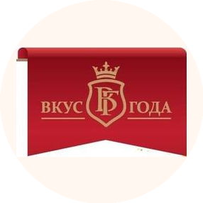 Вкус Года