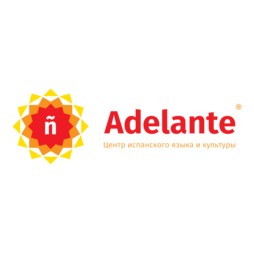 ADELANTE, Центр испанского языка и культуры