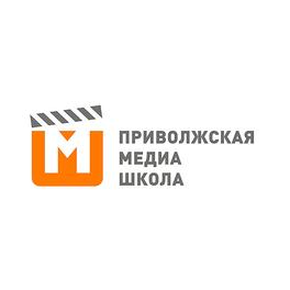 Приволжская МедиаШкола