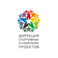 Дирекция спортивных и социальных проектов