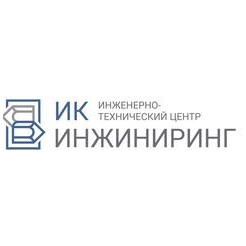 ИК-Инжиниринг