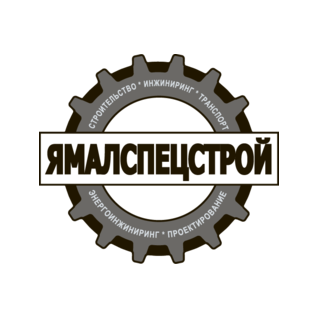 ЯМАЛСПЕЦСТРОЙ