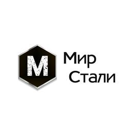 Мир Стали