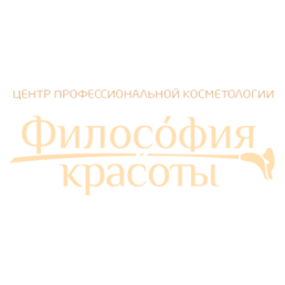 Центр профессиональной косметологии Философия красоты