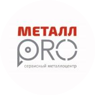 Металл-ПРО