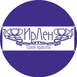 ИРЛЕН