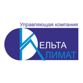 УК Дельта Климат