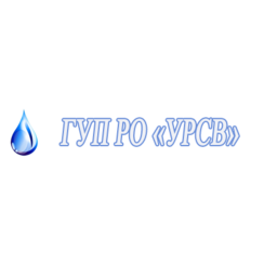 ГУП РО Управление развития систем водоснабжения