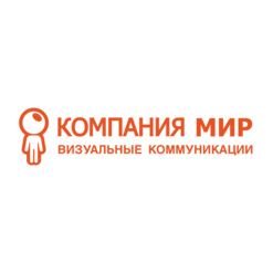 КОМПАНИЯ МИР ВИЗУАЛЬНЫЕ КОММУНИКАЦИИ