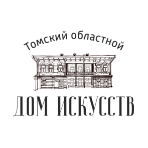 Областное государственное автономное учреждение культуры Дом искусств