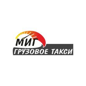 Грузовое такси МИГ