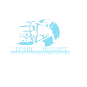 ТРАНС ЭКСПЕРТ