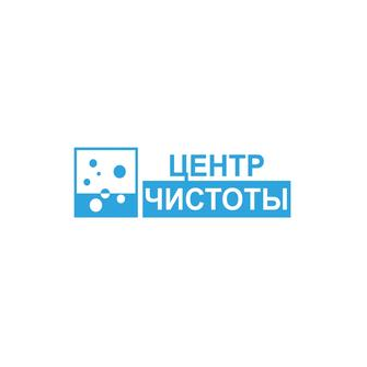 Центр Чистоты