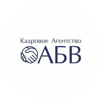 Кадровое агентство АБВ