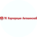 ТК Корпорация Автошинснаб, филиал в г.Пермь