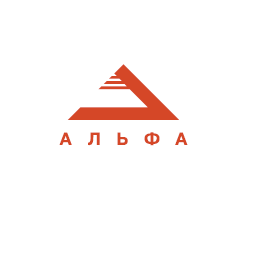 АЛЬФА