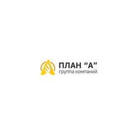 Группа компаний План-А