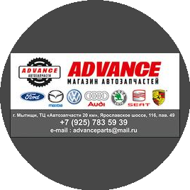 Advance