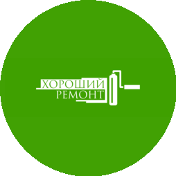 Хороший Ремонт