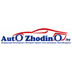 Автожодино