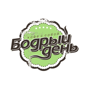 Мини-кофейня Бодрый день