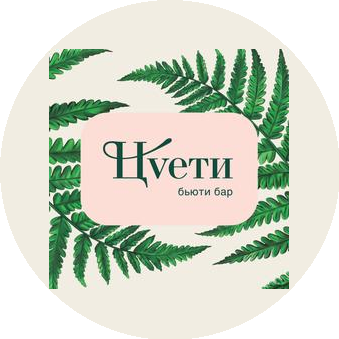 ЦVЕТИ БЬЮТИ
