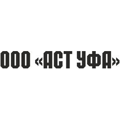 АСТ УФА