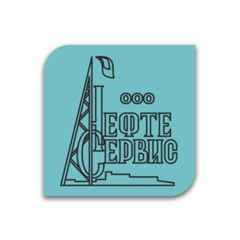 НефтеСервис