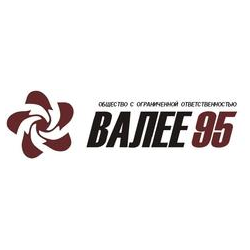 Валее-95