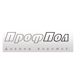 ПрофПол
