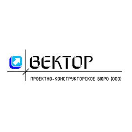 Проектно-конструкторское бюро ВЕКТОР