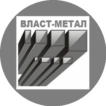 ВЛАСТ-МЕТАЛЛ