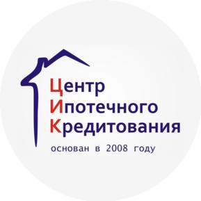 Центр Ипотечного Кредитования