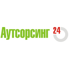 Аутсорсинг 24