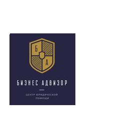 БИЗНЕС АДВИЗОР