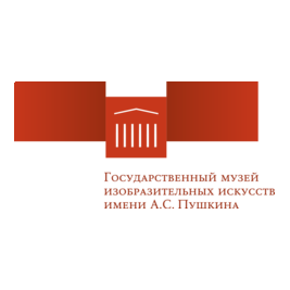 Государственный Музей Изобразительных Искусств им. А.С. Пушкина