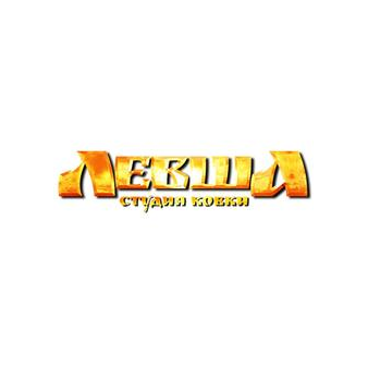 Студия ковки Левша