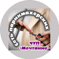 Мечтание, ЧУП