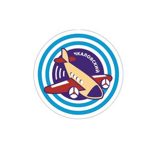 Чкаловский