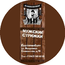 BARBERSHOP-MD