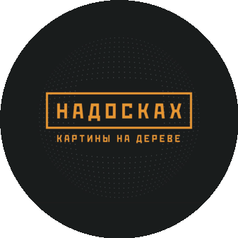 Надосках