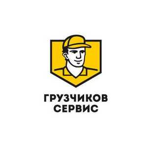 Грузчиков Сервис Кемерово
