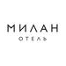 Милан, гостиница