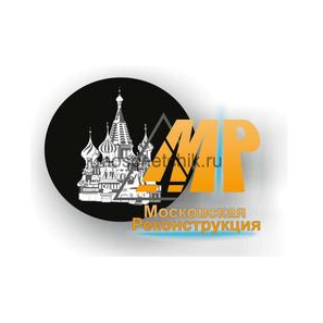 Московская Реконструкция