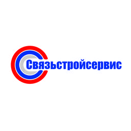 Связьстройсервис