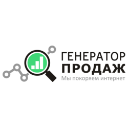Генератор продаж